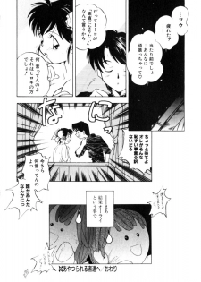 [Morimi Ashita] Time Code ~Shunkan no Kizuna~ - page 23