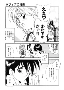 [Morimi Ashita] Time Code ~Shunkan no Kizuna~ - page 24