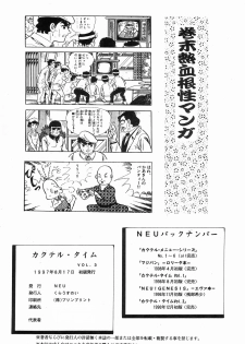 (C52) [NEU (Kurausu Noi)] Cocktail Time Vol. 3 - page 49