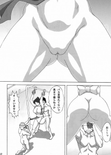 (C75) [Naruho-dou (Naruhodo)] Mai x 3 (King of Fighters) - page 13