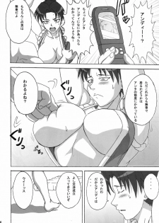 (C75) [Naruho-dou (Naruhodo)] Mai x 3 (King of Fighters) - page 7