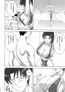 (C75) [Naruho-dou (Naruhodo)] Mai x 3 (King of Fighters) - page 5