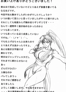 (C75) [Naruho-dou (Naruhodo)] Mai x 3 (King of Fighters) - page 40
