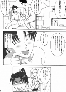 (C75) [Naruho-dou (Naruhodo)] Mai x 3 (King of Fighters) - page 39