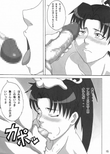 (C75) [Naruho-dou (Naruhodo)] Mai x 3 (King of Fighters) - page 16
