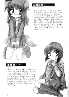 [KID'S WORLD] Pure Snow (Kanon) - page 24