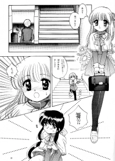 [KID'S WORLD] Pure Snow (Kanon) - page 12