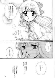 [KID'S WORLD] Pure Snow (Kanon) - page 20