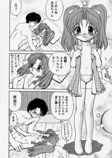 [Yamazaki Umetarou] Onii-chan to Issho - Together with an elder brother - page 47