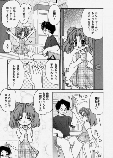 [Yamazaki Umetarou] Onii-chan to Issho - Together with an elder brother - page 10