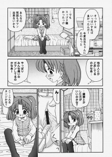 [Yamazaki Umetarou] Onii-chan to Issho - Together with an elder brother - page 26