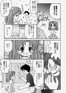 [Yamazaki Umetarou] Onii-chan to Issho - Together with an elder brother - page 12