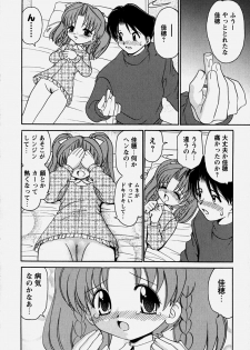 [Yamazaki Umetarou] Onii-chan to Issho - Together with an elder brother - page 31