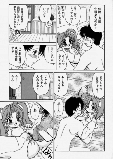 [Yamazaki Umetarou] Onii-chan to Issho - Together with an elder brother - page 50