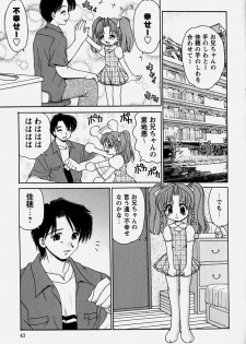 [Yamazaki Umetarou] Onii-chan to Issho - Together with an elder brother - page 42