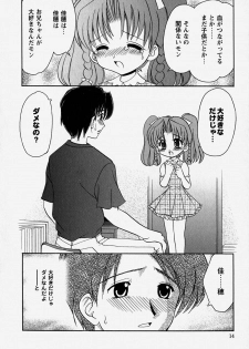 [Yamazaki Umetarou] Onii-chan to Issho - Together with an elder brother - page 13