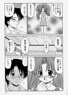 [Yamazaki Umetarou] Onii-chan to Issho - Together with an elder brother - page 46