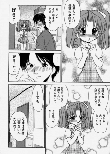 [Yamazaki Umetarou] Onii-chan to Issho - Together with an elder brother - page 43
