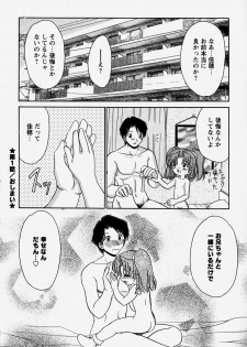 [Yamazaki Umetarou] Onii-chan to Issho - Together with an elder brother - page 23