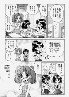 [Yamazaki Umetarou] Onii-chan to Issho - Together with an elder brother - page 8