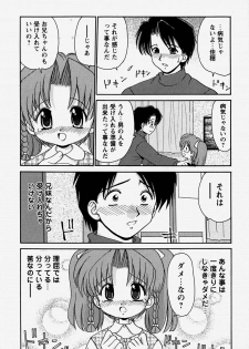 [Yamazaki Umetarou] Onii-chan to Issho - Together with an elder brother - page 32