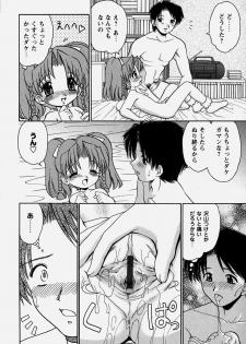 [Yamazaki Umetarou] Onii-chan to Issho - Together with an elder brother - page 17