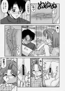 [Yamazaki Umetarou] Onii-chan to Issho - Together with an elder brother - page 30