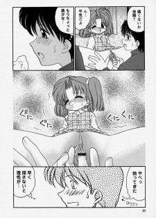 [Yamazaki Umetarou] Onii-chan to Issho - Together with an elder brother - page 29