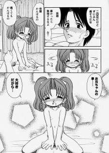 [Yamazaki Umetarou] Onii-chan to Issho - Together with an elder brother - page 36
