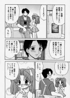 [Yamazaki Umetarou] Onii-chan to Issho - Together with an elder brother - page 45