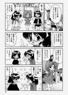 [Yamazaki Umetarou] Onii-chan to Issho - Together with an elder brother - page 24