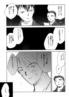 (Keumaya) Saikano --  Sensouron Teki Konojo - page 7