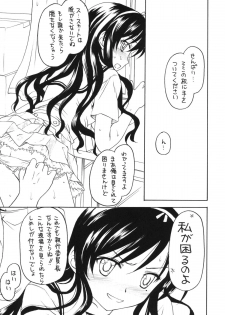 (C75) [Shadow's (Kageno Illyss)] Shadow's 15 (Suiheisen Made Nan Mile?) - page 6