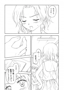 (C75) [Shadow's (Kageno Illyss)] Shadow's 15 (Suiheisen Made Nan Mile?) - page 20