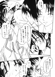 (C75) [Shadow's (Kageno Illyss)] Shadow's 15 (Suiheisen Made Nan Mile?) - page 10