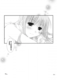 [Ponkotsu Works] Ragnarok Online Soushuuhen Sugoi XX Yattema - page 32