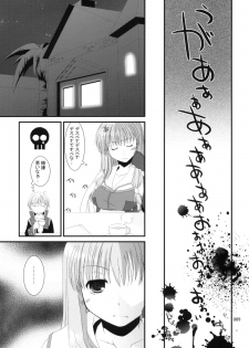 [Ponkotsu Works] Ragnarok Online Soushuuhen Sugoi XX Yattema - page 8