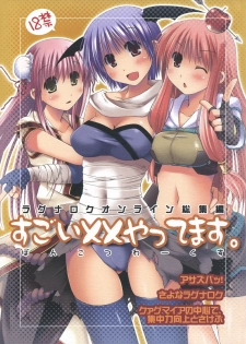 [Ponkotsu Works] Ragnarok Online Soushuuhen Sugoi XX Yattema - page 1
