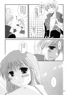 [Ponkotsu Works] Ragnarok Online Soushuuhen Sugoi XX Yattema - page 10