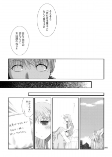 [Ponkotsu Works] Ragnarok Online Soushuuhen Sugoi XX Yattema - page 40