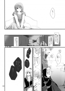 [Ponkotsu Works] Ragnarok Online Soushuuhen Sugoi XX Yattema - page 41