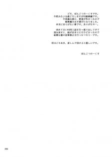 [Ponkotsu Works] Ragnarok Online Soushuuhen Sugoi XX Yattema - page 3
