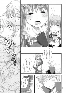 [Ponkotsu Works] Ragnarok Online Soushuuhen Sugoi XX Yattema - page 50