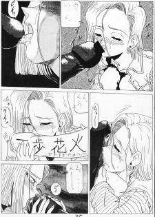 (C45) [Tange Kentou Club (Various)] Go Go 18 Gou (Dragon Ball Z) - page 24