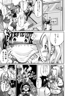 [Shousan-Bouzu] Seifuku Sengen! - page 12