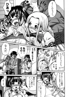 [Shousan-Bouzu] Seifuku Sengen! - page 14