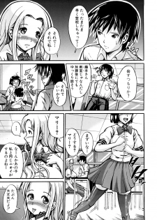 [Shousan-Bouzu] Seifuku Sengen! - page 11
