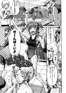 [Shousan-Bouzu] Seifuku Sengen! - page 30