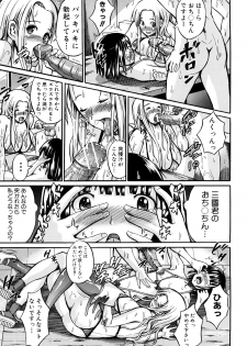 [Shousan-Bouzu] Seifuku Sengen! - page 16
