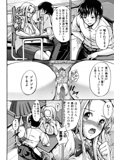 [Shousan-Bouzu] Seifuku Sengen! - page 9